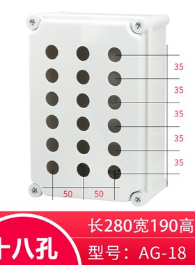 AG防水按钮盒急停按钮工业控制盒指示灯复位按钮孔径22mm塑料白色