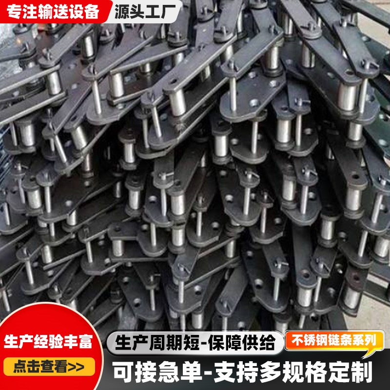 304不锈钢链条输送带C2r16A工业传动链条C208A双节距弯板异形链条