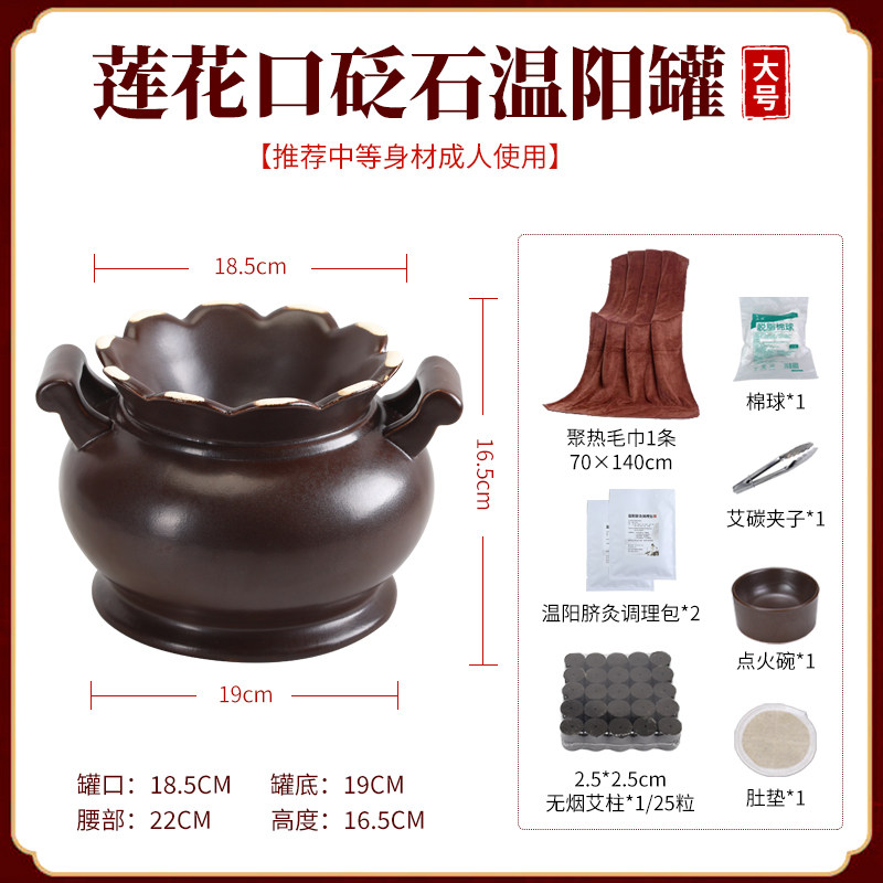 砭石温阳罐大罐脐疗罐艾灸肚脐火角灸罐扶阳罐温阳灸罐艾灸器具