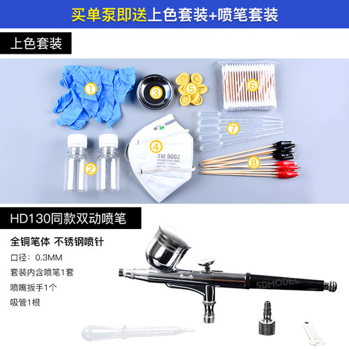 优速达Ustar U-601G 602G模型上色喷漆气泵带储气罐送喷笔上色套