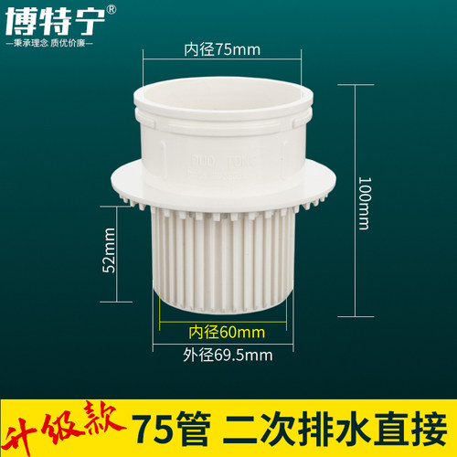 PVC50/75/110简单二次排水暗地漏 内插水管直接接头卫生间厨房