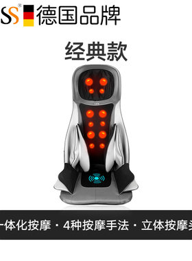 德国GESS肩颈椎按摩器仪腰部背部多功能电动全身按摩椅垫靠垫家用