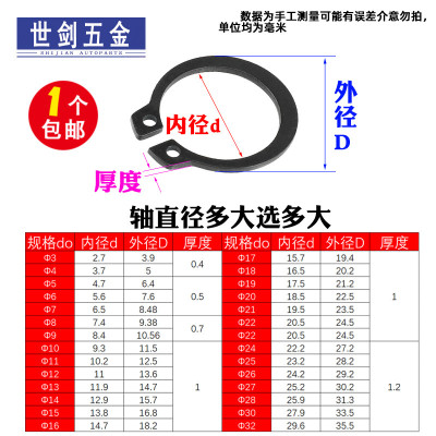 65mn锰轴A型外卡轴用挡圈卡环轴承卡簧弹性挡卡C型卡簧GB894发黑