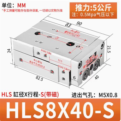 HLS6/8/12/16/20/25x10/20/30/40/50SAS精密滑台气动导轨滑台气缸
