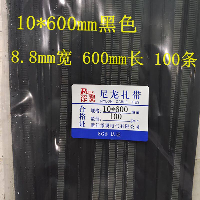 自锁式尼龙扎带10*600mm长塑料一拉得固定卡扣缩紧理线捆绑勒死狗