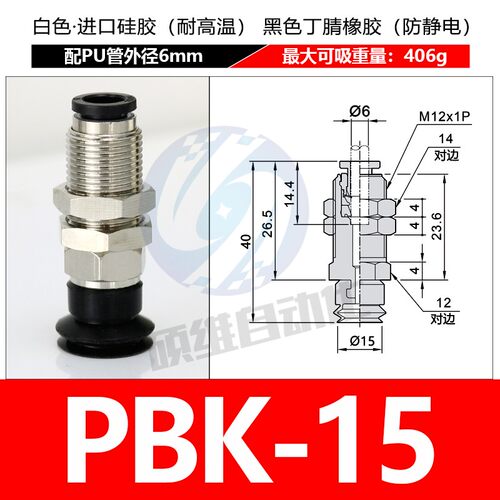 真空吸盘PBK-10/15/20/25/30/35/40/50支架套餐 机械气动配件白色