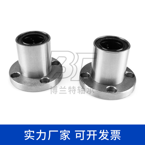 反向沉孔圆法兰直线运动轴承LMF10 12 16 20 25 30 35 40 50 60UU
