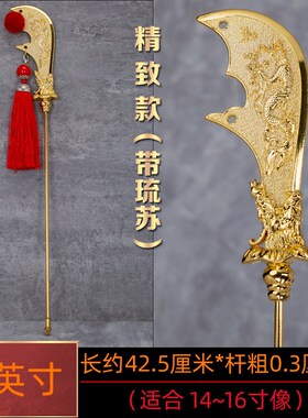 一心斋 纯铜小关刀青龙偃月刀小配件关二爷关公神像法器武器用品