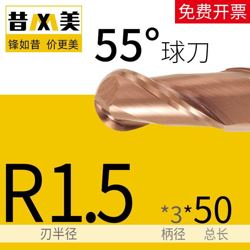 55度钨钢球头铣刀硬质合q金铣刀球刀钢件R5 R3 R2 R1 R4 R6