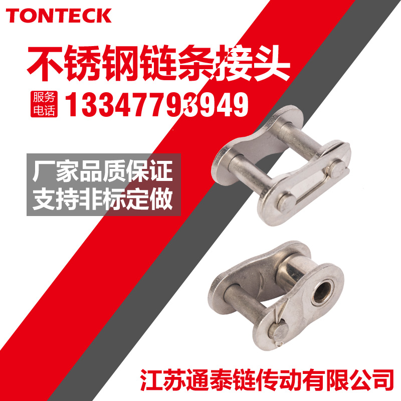304不锈钢链条弯板全接头半扣3分06B4分08B5分10AO6分12A1寸16A20