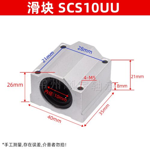 箱式直线滑块铝轴承座加厚光轴SCS16UU固定块导轨SCS6 8/10/12/16