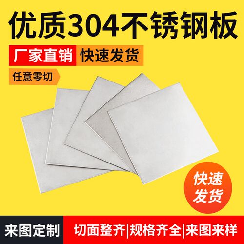 316l/201/304不锈钢板激光切割加工定做拉丝板材零切折弯焊接