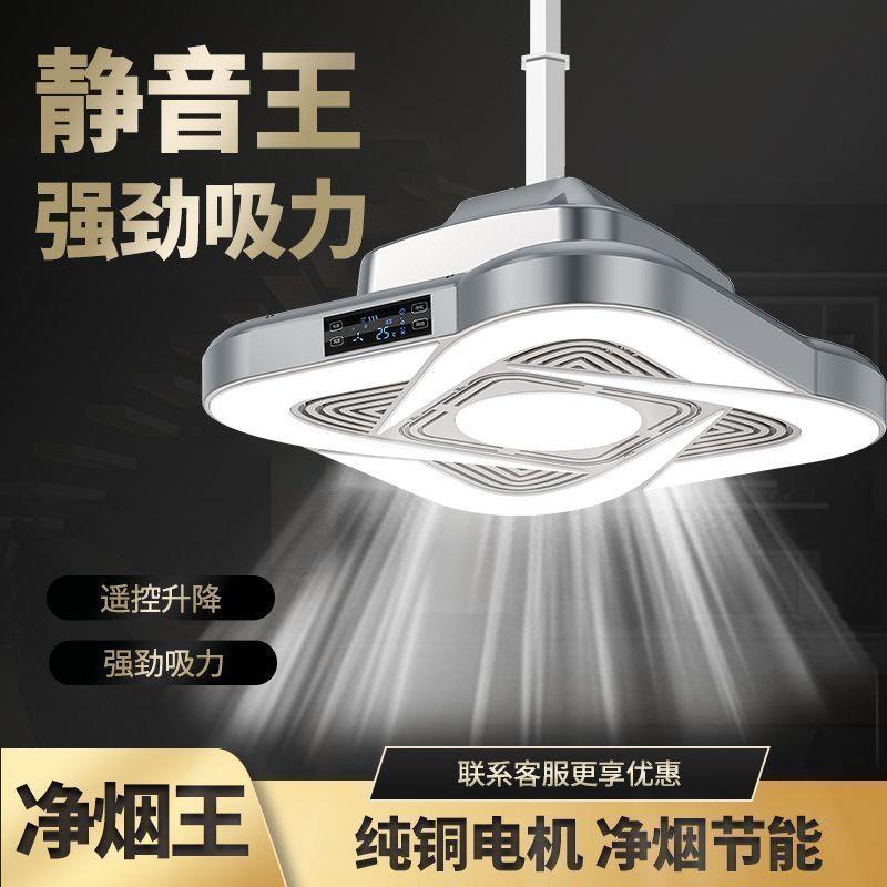 棋牌室麻将机吸烟灯空气净化器升降吊灯茶楼馆房桌麻将馆排烟神器