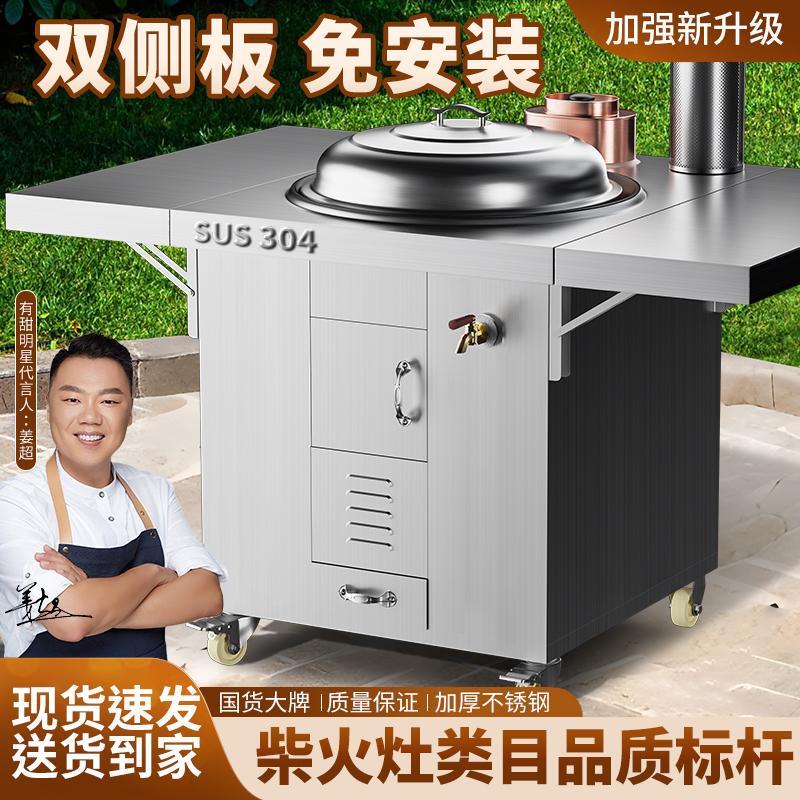 有甜双折板柴火灶烧木柴家用农村大铁锅台材火不锈钢新款土灶台