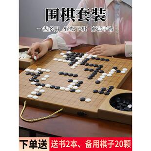 五子棋黑白棋子儿童学生益智初学者成人木制楠竹棋盘 围棋折叠套装