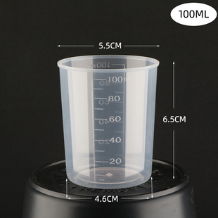 50ml塑料量杯100ml农药专用计量杯一次性小杯子250毫升测量带刻度