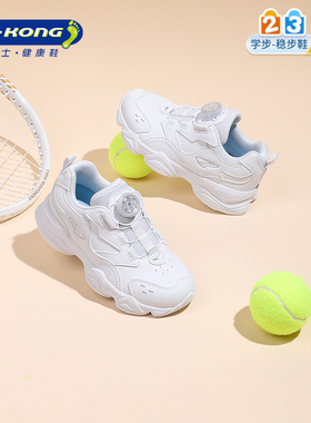 Dr.Kong江博士2025秋新款男女童白色儿童旋钮扣运动鞋小白鞋