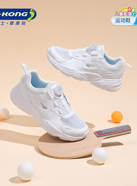 Dr.Kong江博士童鞋2025秋季旋钮扣小白鞋男女儿童白色运动鞋透气