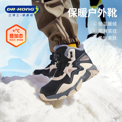江博士童鞋冬加绒男女儿童棉鞋