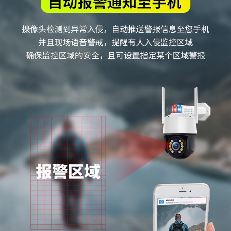 天视通4G摄像头40倍变焦监控器360度手机N远程无网络室外高清球机