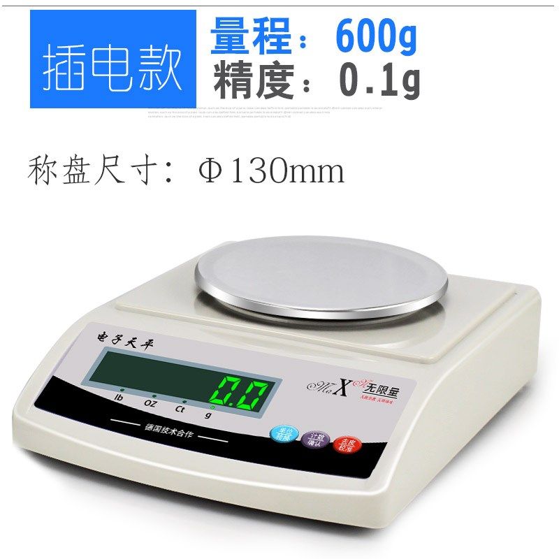 MAXN电子天平秤0.01g精密实验室用珠宝0.001精准克秤毫克天秤克称