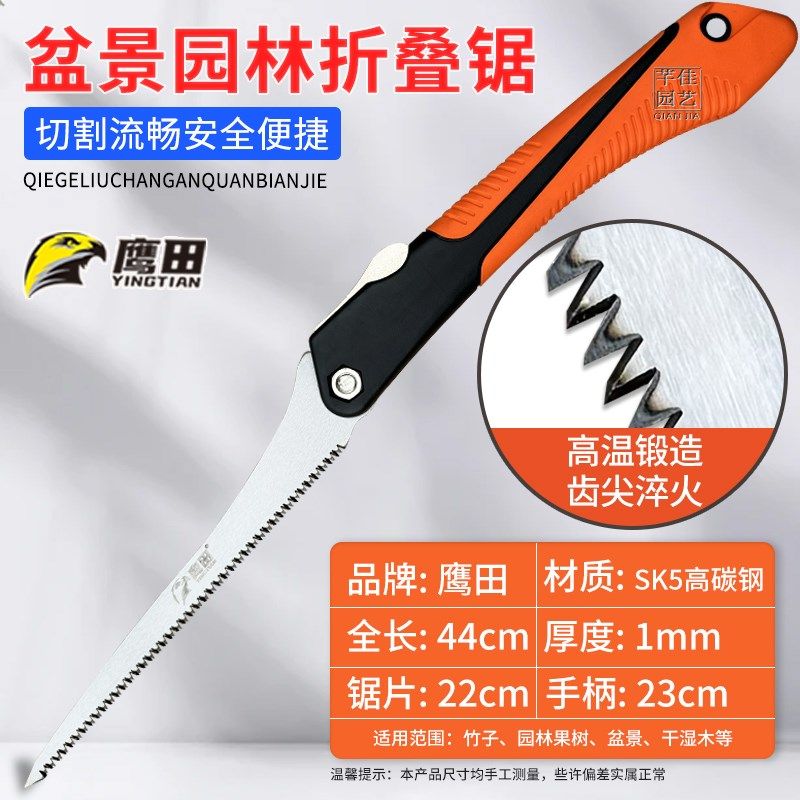 日本进口凤尾锯细齿快速修枝锯家用盆景户外小手锯免磨木工锯子,全屋定制,柜体,淘宝优惠券,粉丝福利购,淘宝优惠卷
