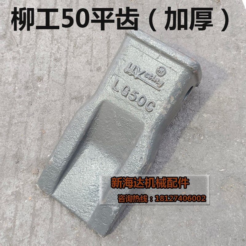 装载机柳工50斗齿铲齿龙工50牙齿销子柳工龙工耐磨铲齿厂家直销,搬运/仓储/物流设备,机械式停车设备（立体停车库）,淘宝优惠券,粉丝福利购,淘宝优惠卷