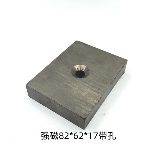 长方形磁铁铁氧体普磁大块吸铁石黑色磁石带孔85X65X18磁选机滚筒