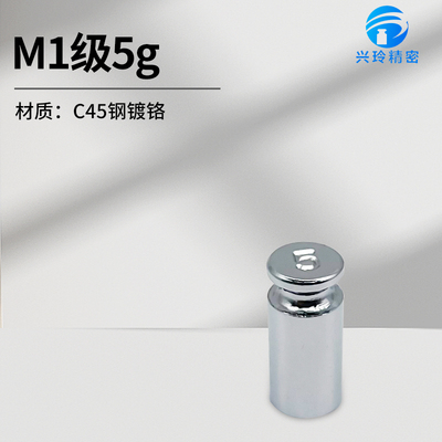 M1级标准镀铬小砝码套装1kg不锈钢20公斤电子天平秤校准500克法码