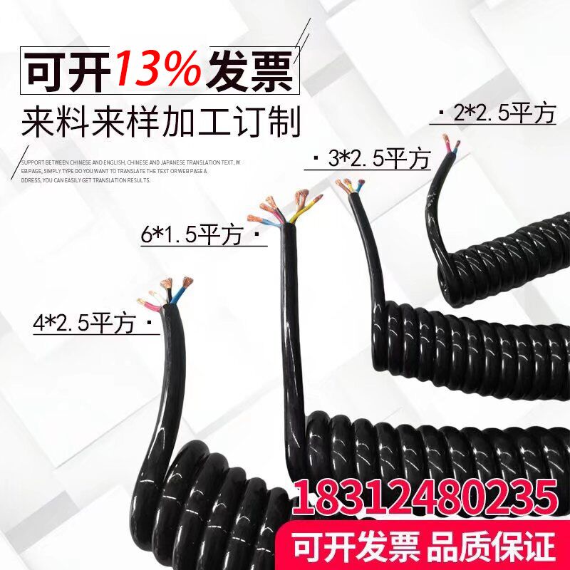 国标弹簧线2芯3芯4芯5芯螺旋电缆线伸缩电源线0.75N/1.5/2.5/4平