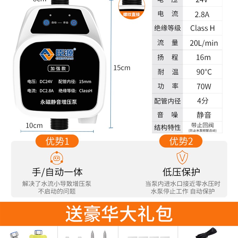增压泵家用小型全自动静音水龙头热水器马桶增压24V微型加压水泵