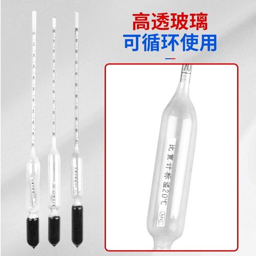 密度计液体比重计浮计婆梅计酸碱浓度凉皮面浆柴油石硫合剂测量