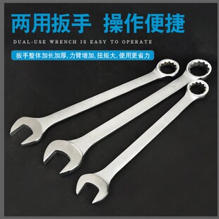 两用大扳手超大号大型开口梅花呆扳手41m46m50m55m60m65m70m75m85