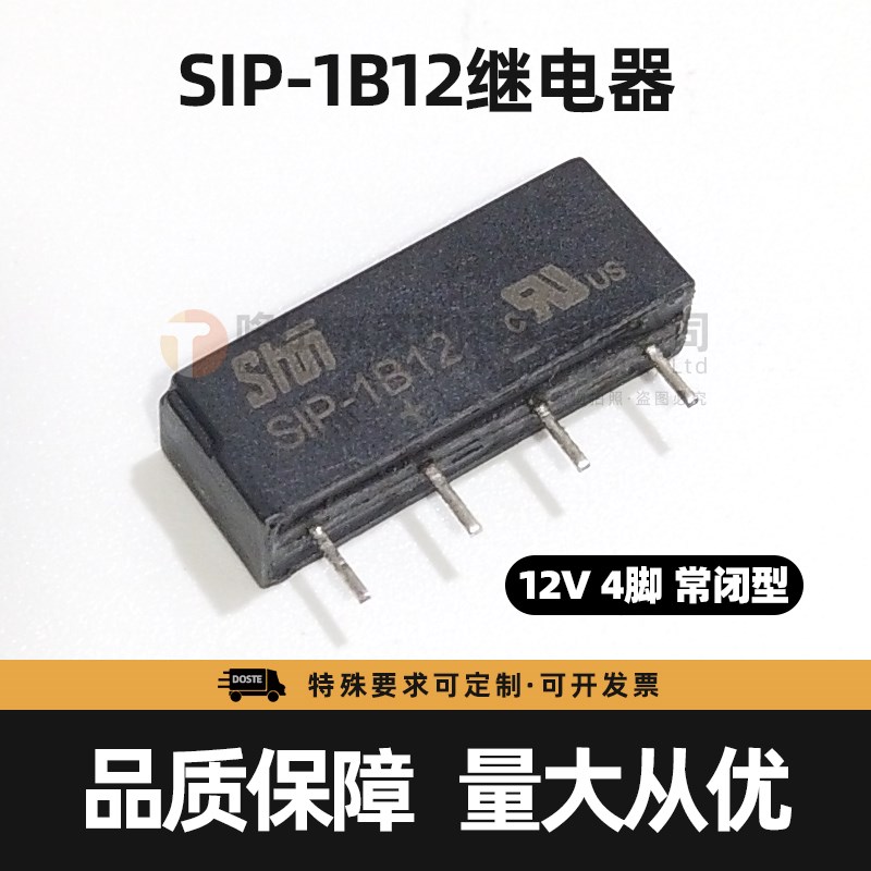 干簧管继电器SIP-1B05 DC5V SIP-1B12 DC12SV微型四脚常闭电磁开
