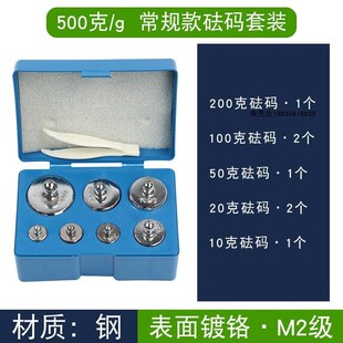 实验室200g学生校准天平称小砝码套装10mg-100g毫克组合分体法码
