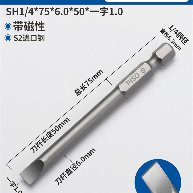 一字批头电动气动手电钻强磁螺丝刀SF2高硬度工业加长三角风披头