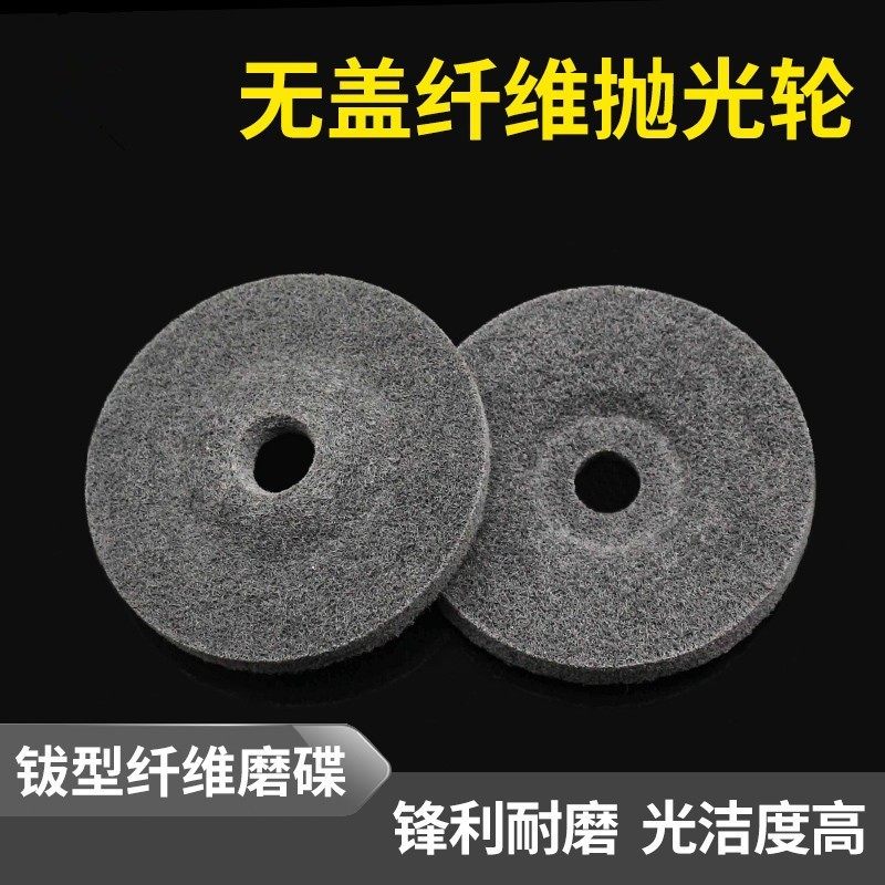 无盖纤维轮不织布研磨轮钹型磨碟黑色100mm角向尼龙轮角磨抛光轮,搬运/仓储/物流设备,机械式停车设备（立体停车库）,淘宝优惠券,粉丝福利购,淘宝优惠卷