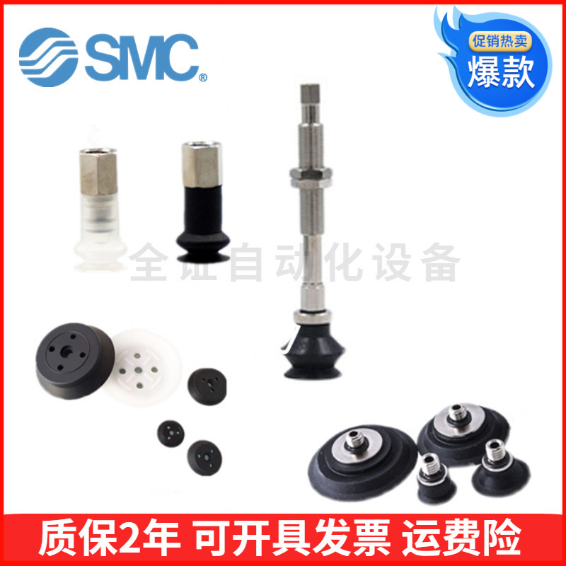 SMC真空吸盘吸嘴ZPT10/13/16/25/32/40/50CS/CNJ10/20-B5/N6-A10