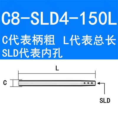 SLD侧固式深孔延长杆 C8C10C12C16C20 加长杆抗震深孔小径延长杆