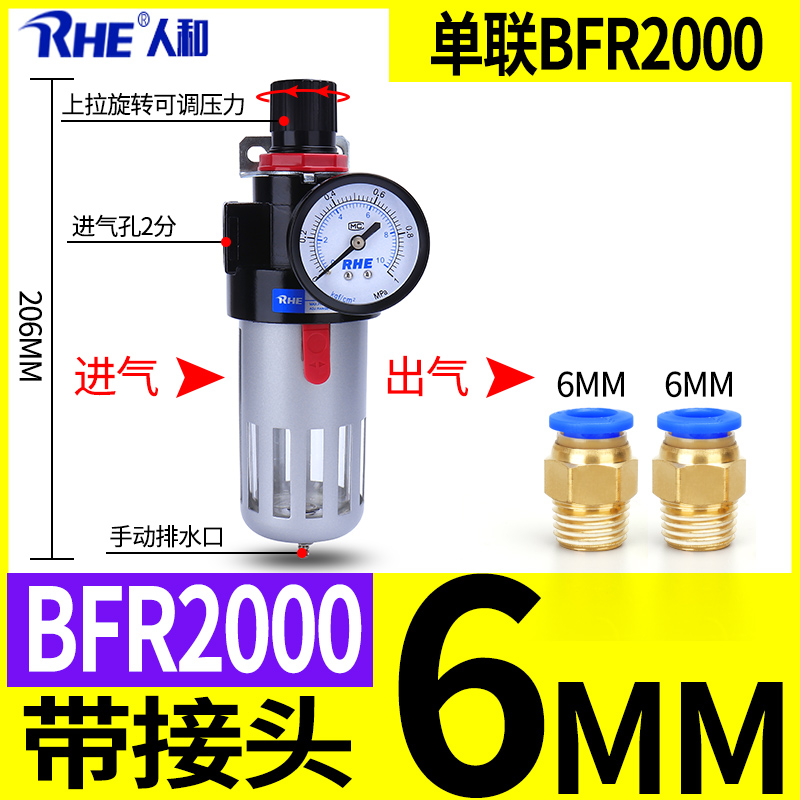 气动空压机油水分离器调压过滤器BFR/BL二联件BFC2000/3000/4000