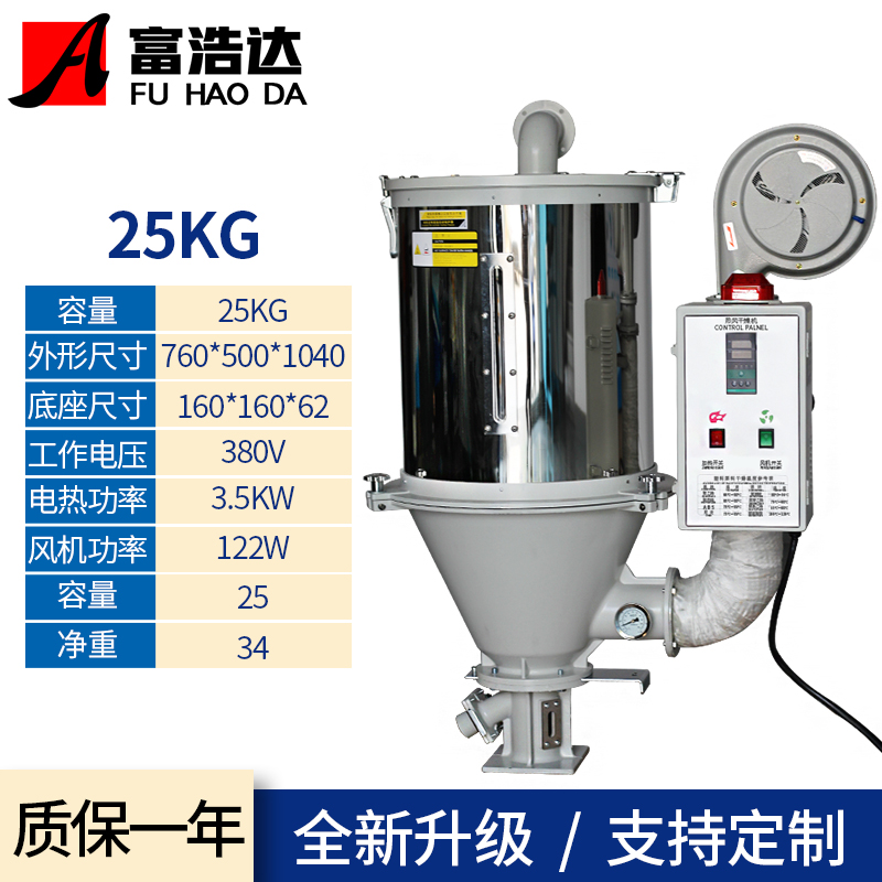 塑料干燥机立式颗粒烘干机注塑机烘干料桶烘干设备工业烘干料斗