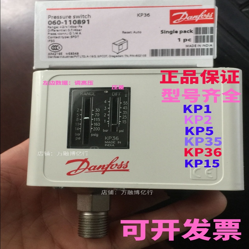 丹佛斯压力控制器KP35 KP5 KP36锅炉压力开关水泵压力开关卖