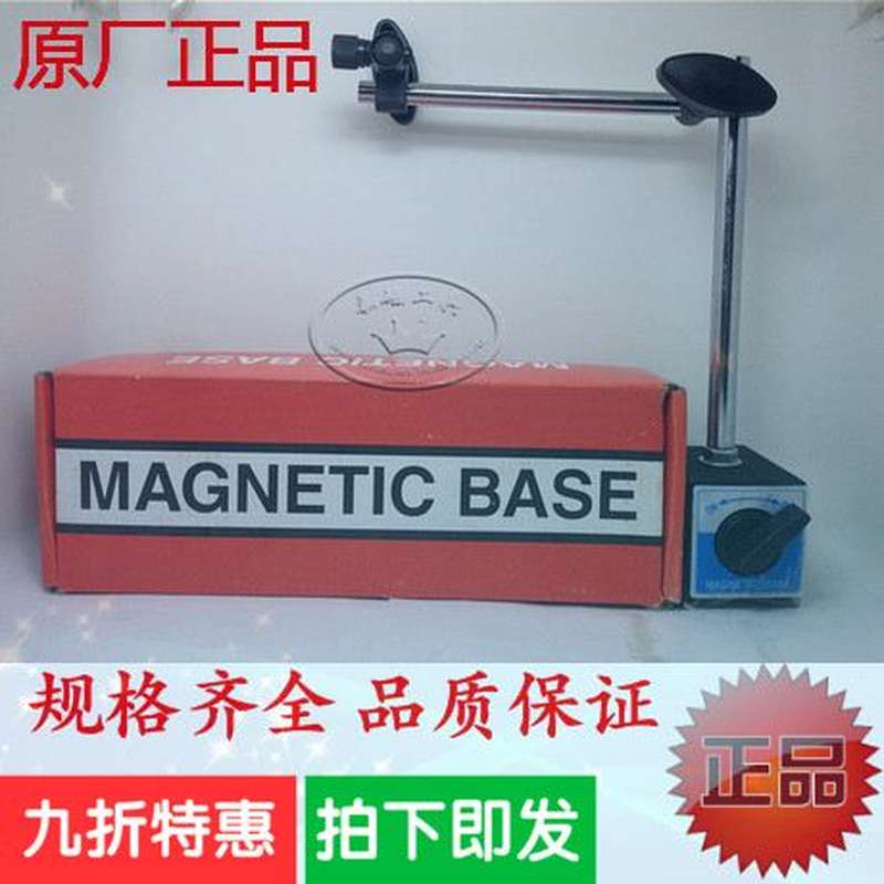 精致磁性表座 磁力座磁力磁铁表座托架百分表支架 磁性表座CZ-6C