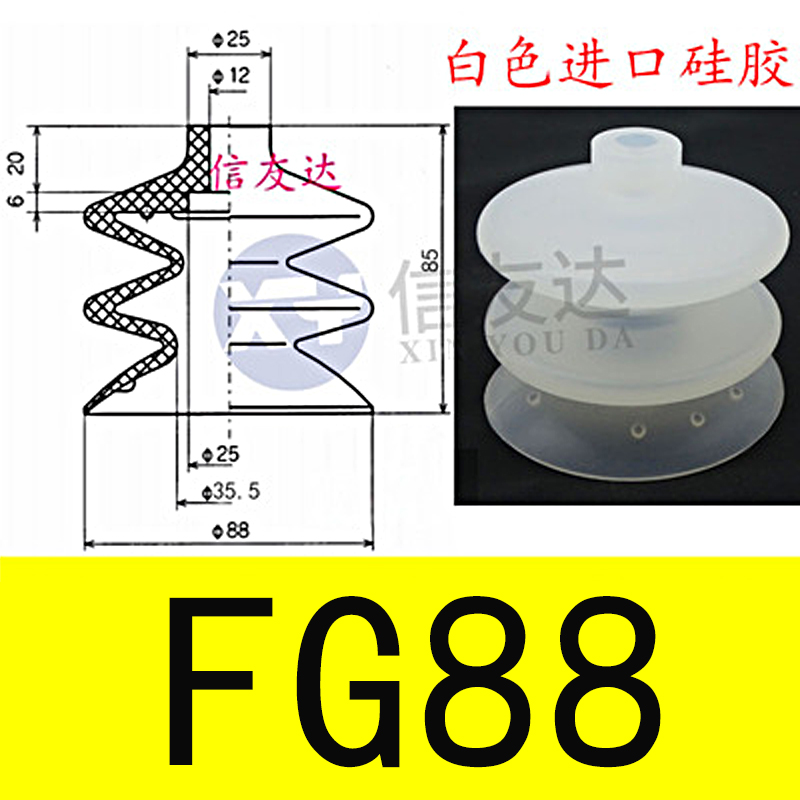 真空吸盘气动元件 FG-7 FG-9 FG-32 FG-88硅胶橡胶吸嘴机器手配件