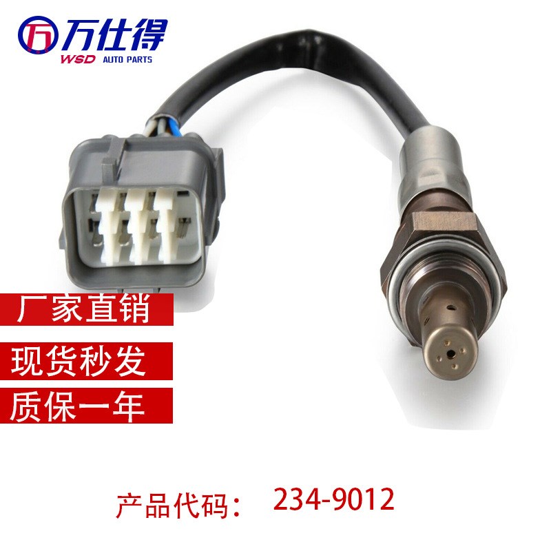 厂价氧传感器36531-RCA-A02 36531-RDJ-A01 12581688 2345010