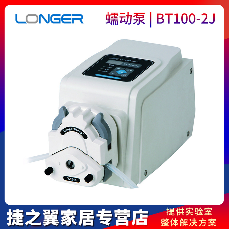 保定兰格BT100-2J实验室精密蠕动恒流泵YZ1515x/DG泵头软管硅胶管