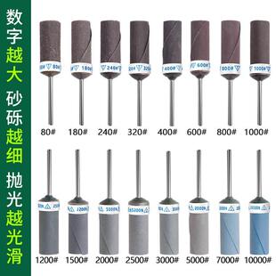 电磨机砂纸棒抛光除锈配件精细玉石木雕目头木工水磨轮干修复圈头