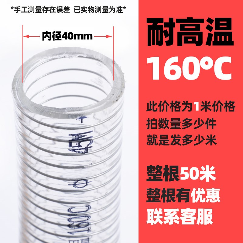 160度耐高温PVC钢丝软水管 塑料颗粒上料专用 自动吸料机输料管子