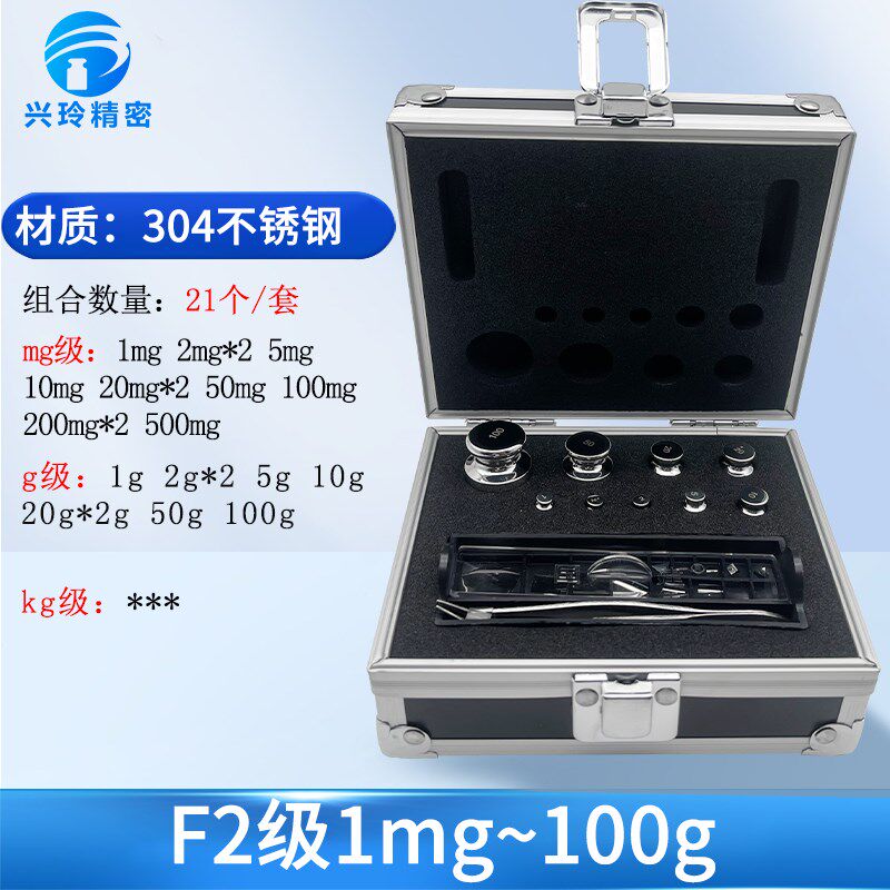 m1f2f1e2等级不锈钢标准砝码套装高精度法码校准电子秤天平秤砝码