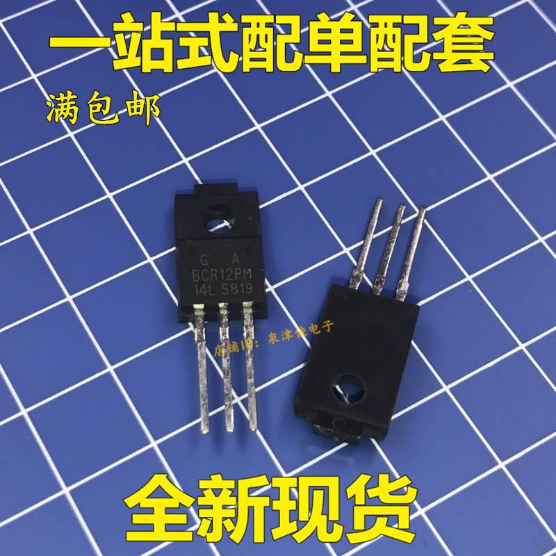 BCR12PM-14L BCR8PM-12L BCR8PM12L 双向可控硅 全新原装 实价*